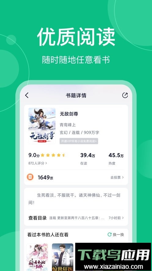 笔墨文学小说免费阅读截图2