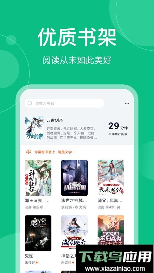 笔墨文学小说免费阅读截图4