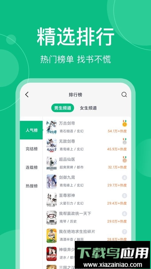 笔墨文学小说免费阅读截图5