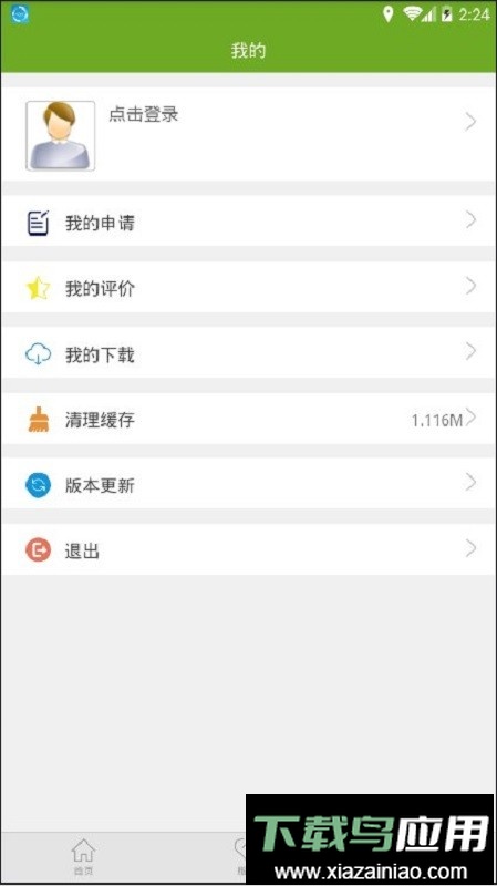 残疾人服务中心官方版最新版截图1