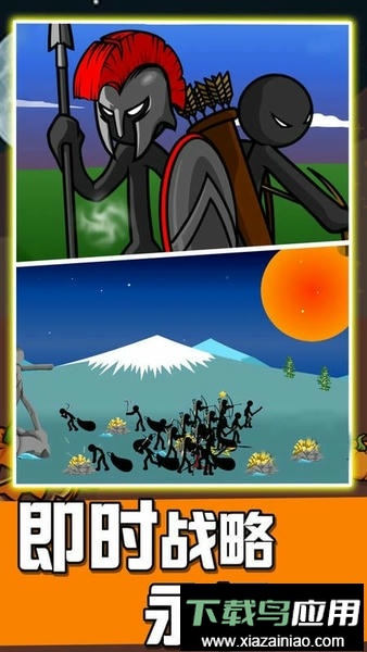 火柴人无限乱斗手机版截图1