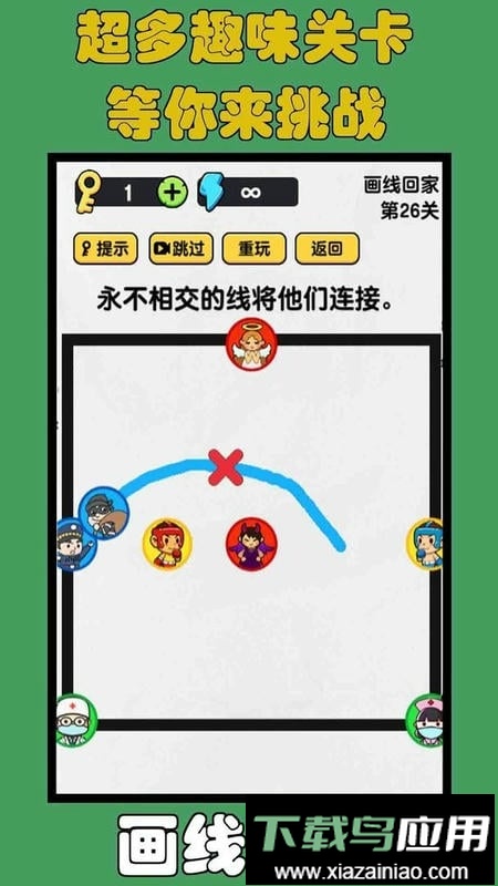 画线大师官方版截图1