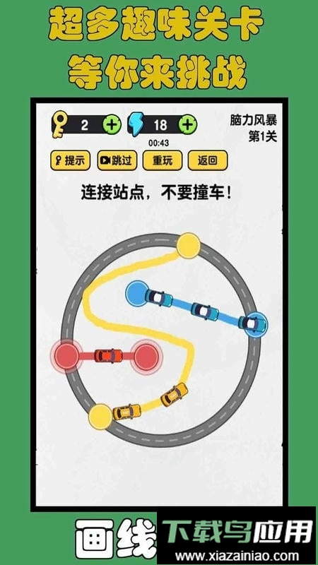 画线大师官方版截图2