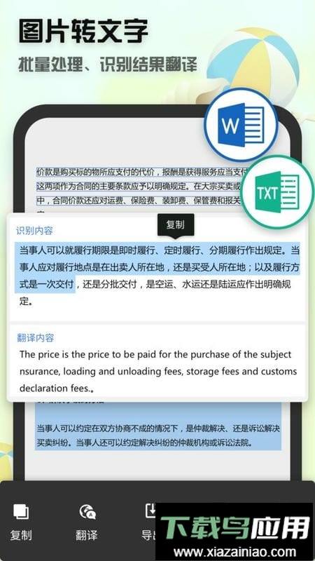 全能扫描王手机版截图1