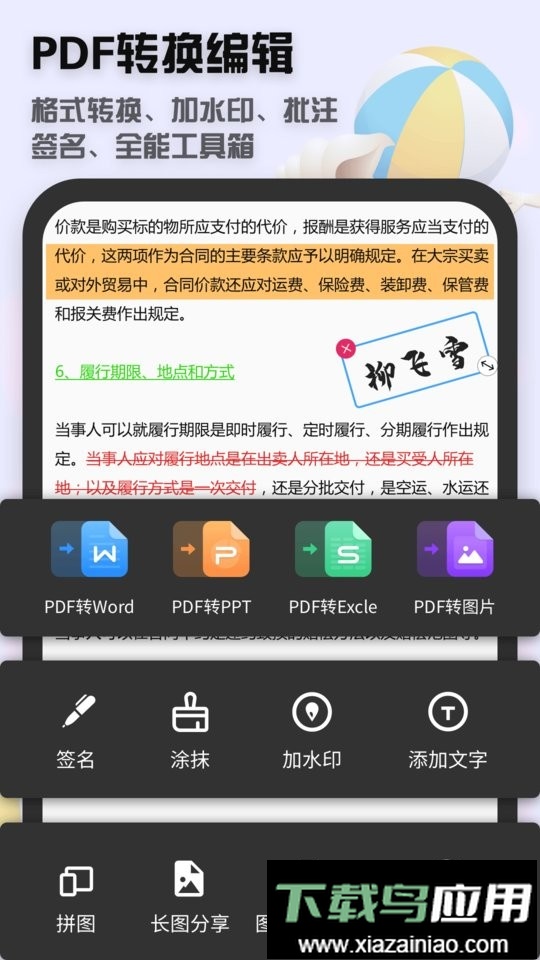 全能扫描王手机版截图3
