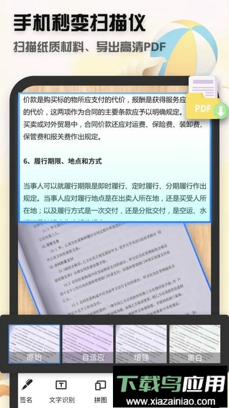 全能扫描王手机版截图5