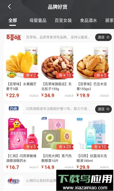 皮皮优购平台截图