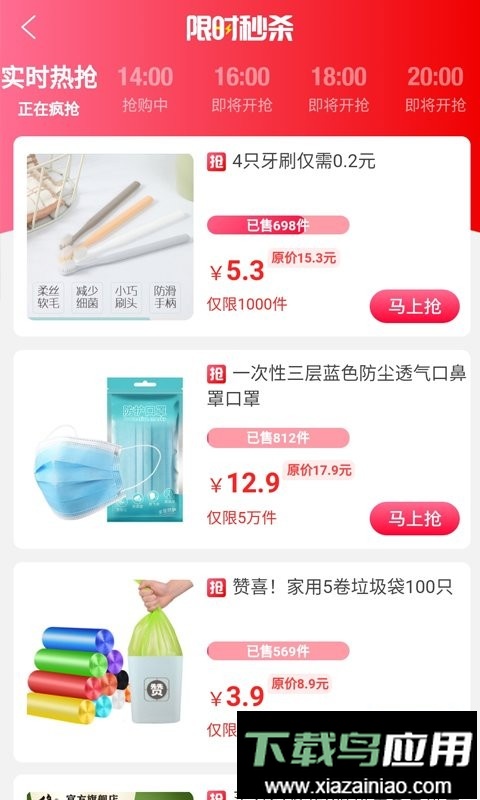 皮皮优购平台截图