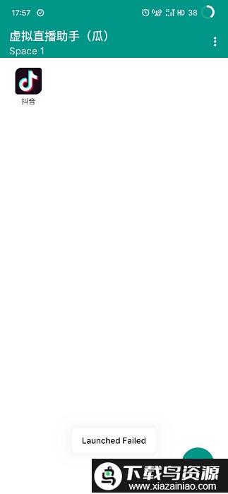虚拟直播助手（瓜）最新版截图1