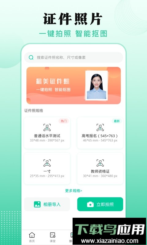 成人自学考试app截图3