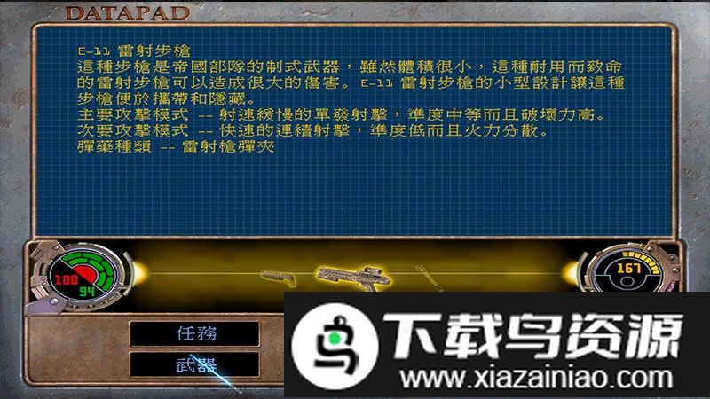 星球大战绝地武士2游戏(7723游戏安装器)截图3