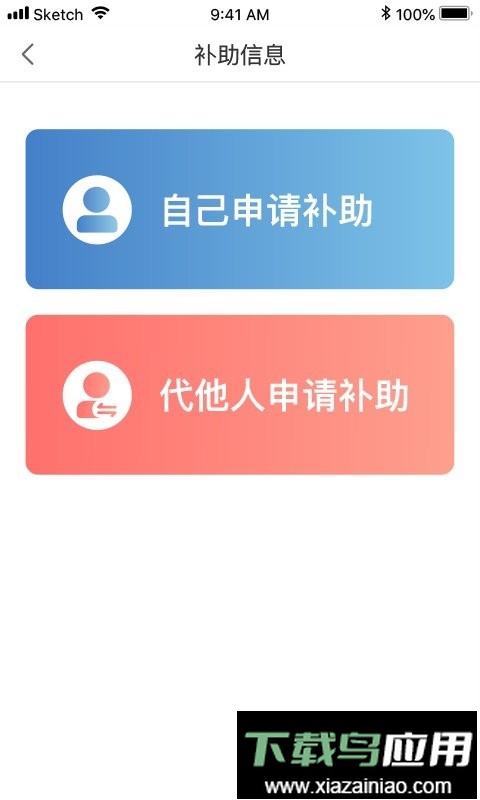 福企宝最新版截图2