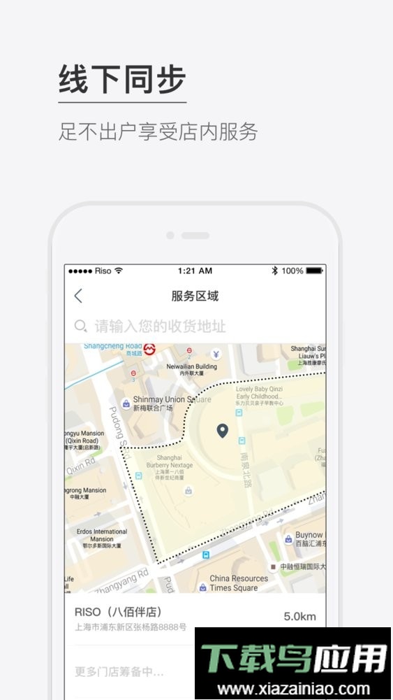 riso最新版截图1