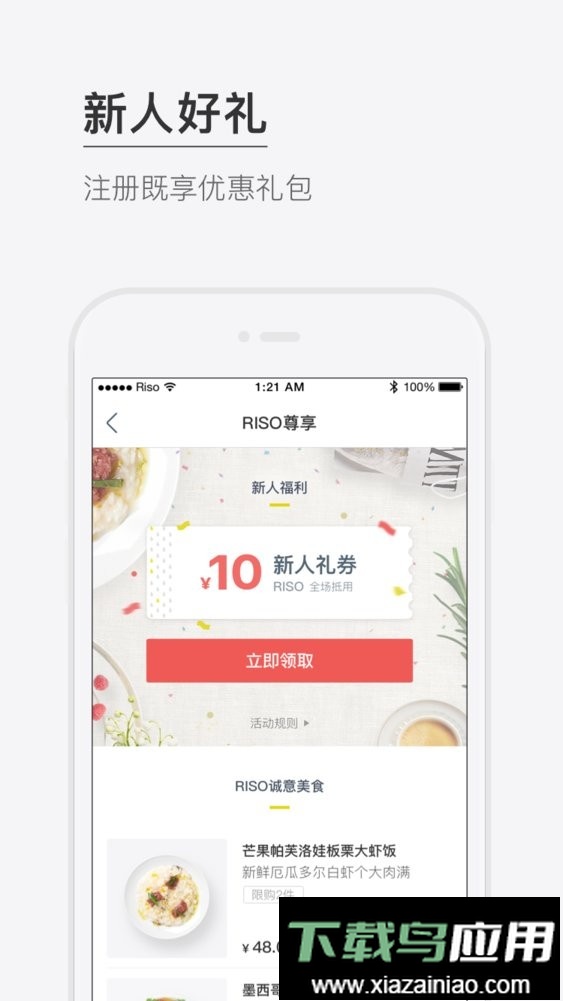 riso最新版截图3