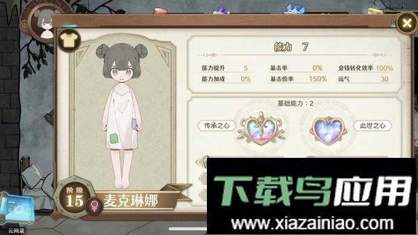 宝石之心手机版截图3