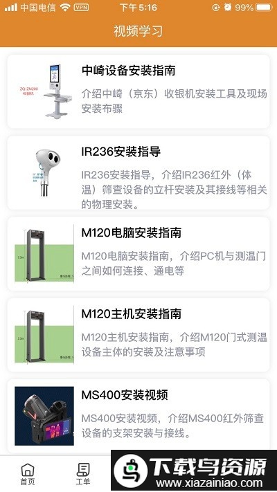 全民公社官方版最新版截图2