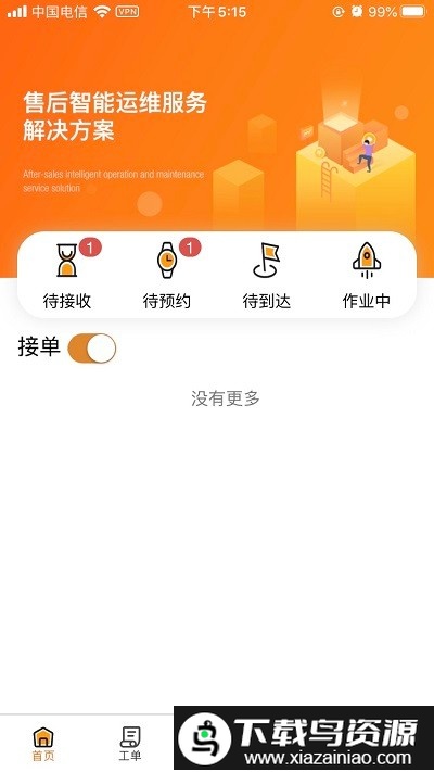 全民公社官方版最新版截图3