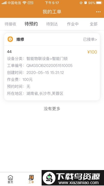全民公社官方版最新版截图4