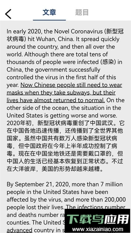 初中完形阅读官方版截图2