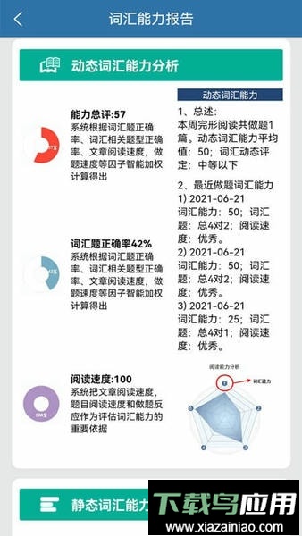 初中完形阅读官方版截图3