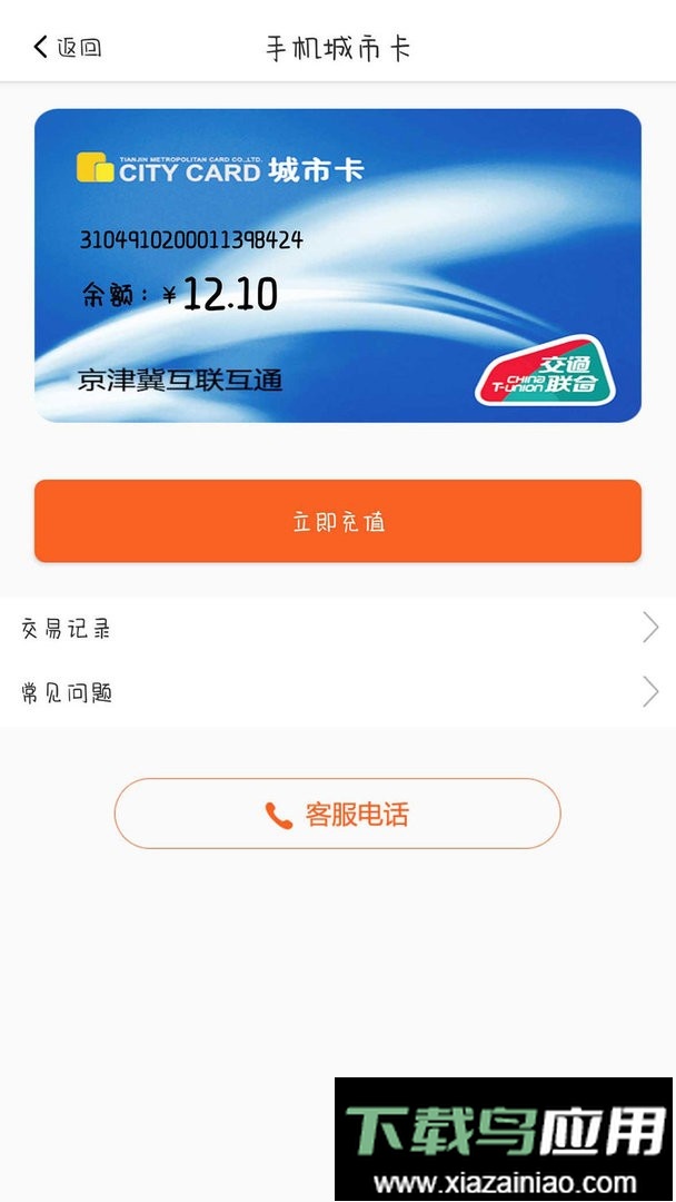 美伽汇手机版截图2