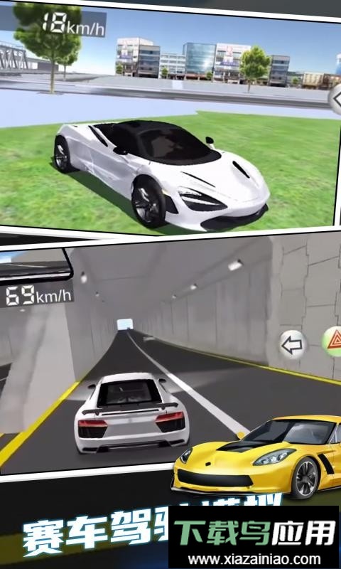 超凡赛车手最新版截图3