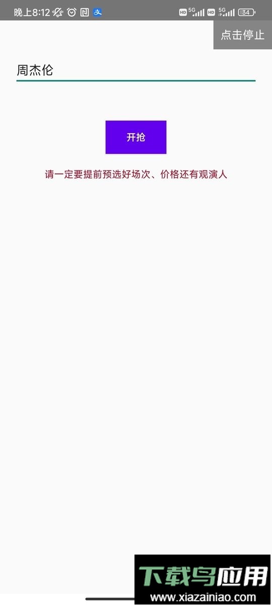 大麦助手app截图2