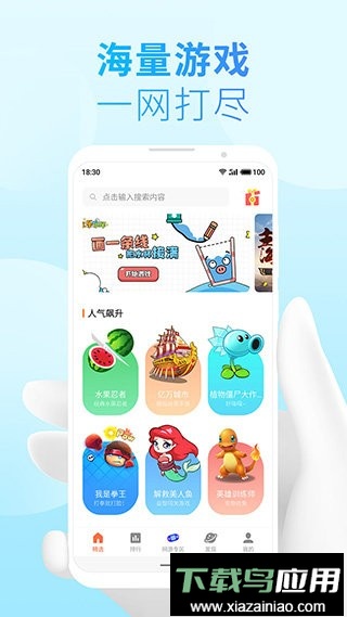 魅族快应用软件截图1