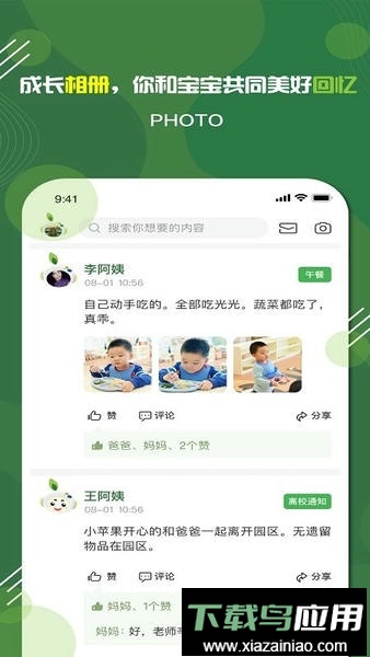 家放松系统截图1