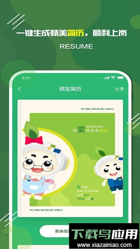 家放松系统截图2