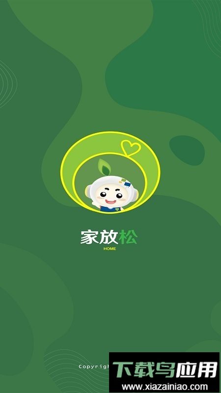 家放松系统截图3