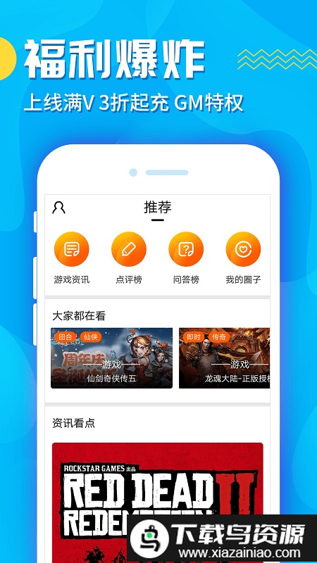 九妖游戏平台正版截图1