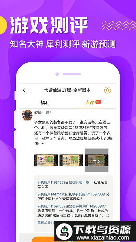 九妖游戏平台正版截图2