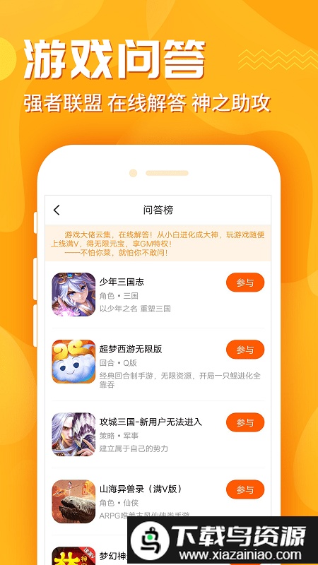 九妖游戏平台正版截图3