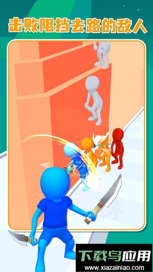 变形奔跑官方版最新版截图3