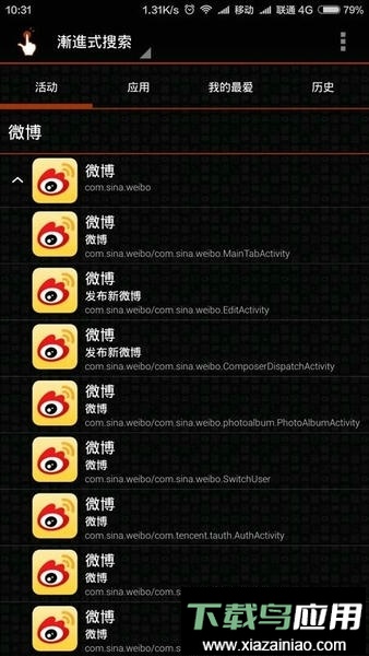 创建捷径(quick shortcut maker)截图1