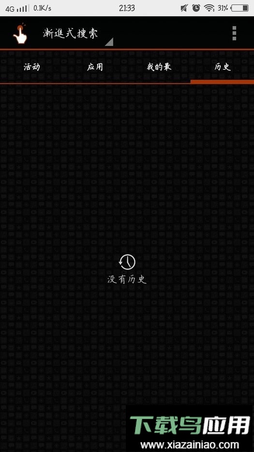 创建捷径(quick shortcut maker)截图3