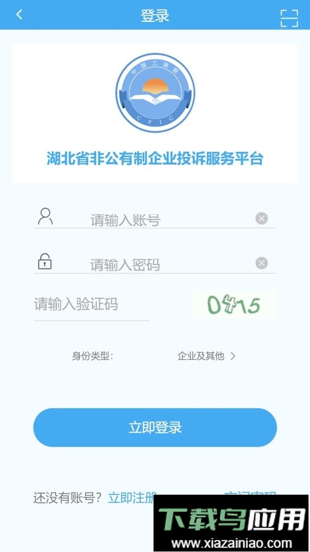湖北联企e站截图1