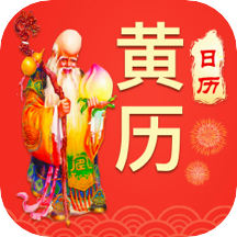 万年历日历吉历最新版本