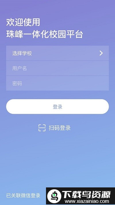 珠峰无线app最新版本最新版截图2