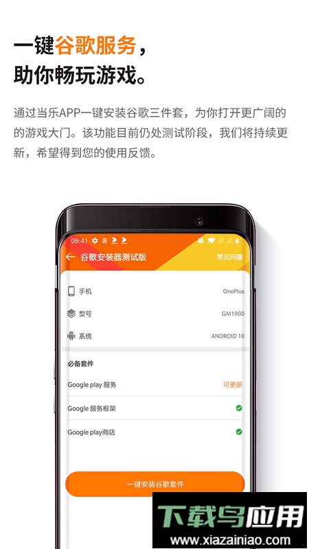 当乐游戏中心手机版截图1