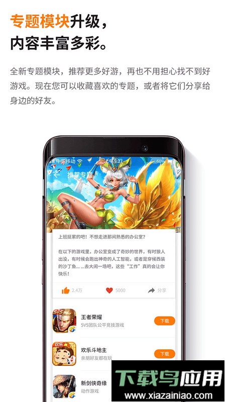 当乐游戏中心手机版截图2