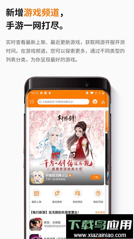 当乐游戏中心手机版截图3