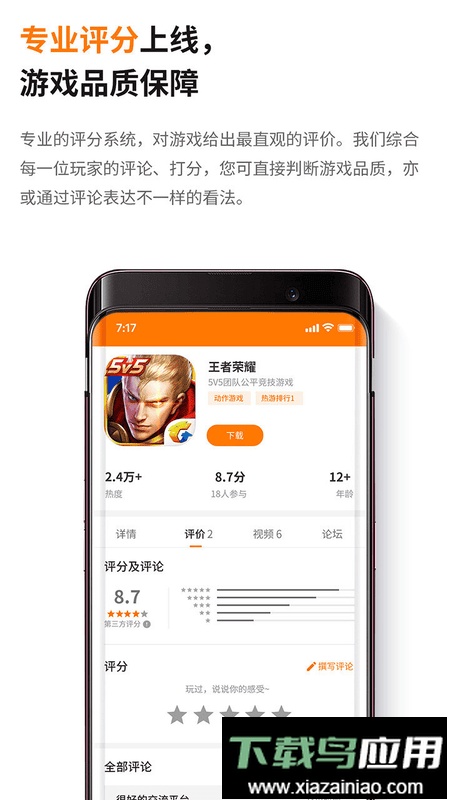 当乐游戏中心手机版截图4
