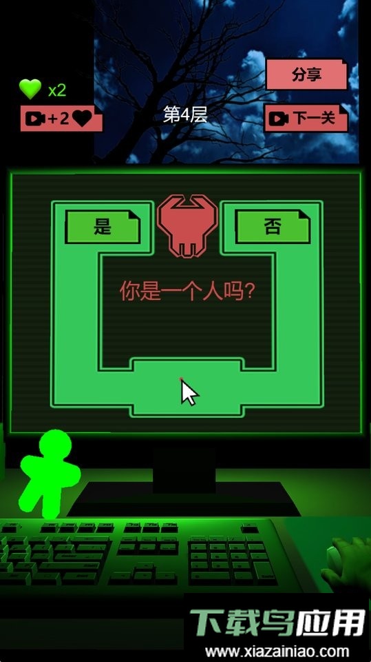 恐怖电脑病毒手游最新版截图1