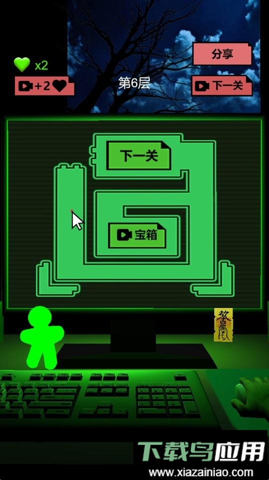 恐怖电脑病毒手游最新版截图2