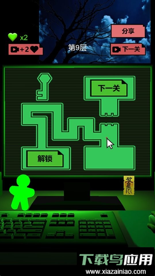 恐怖电脑病毒手游最新版截图3