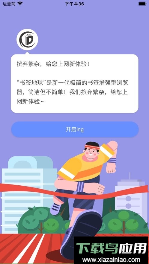 书签地球2024最新版截图2