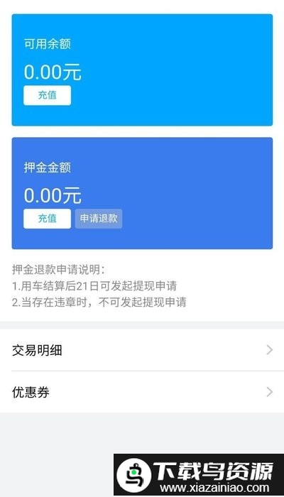 易租通汽车租赁软件最新版截图2