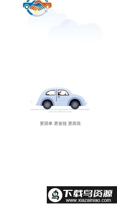 易租通汽车租赁软件最新版截图3